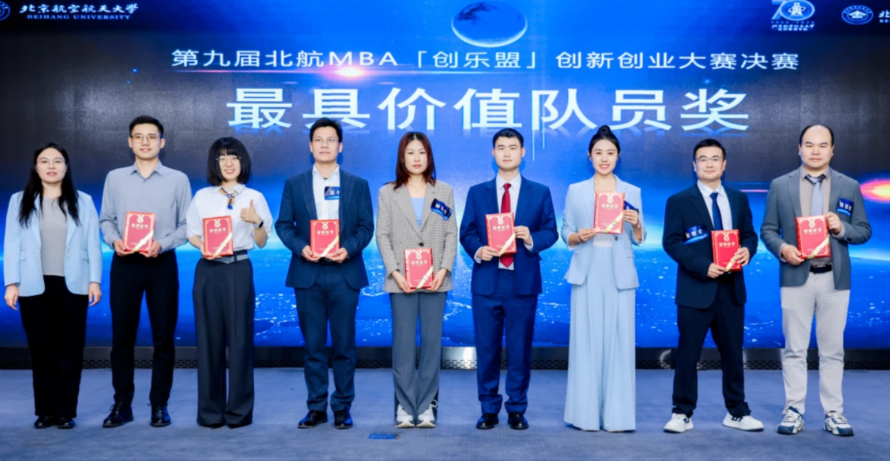 天隼创翼获北航 MBA 创乐盟大赛亚军